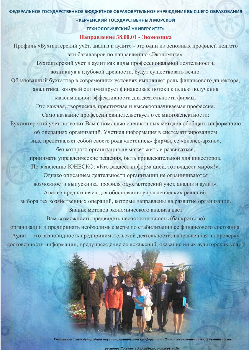 техникум кгмту рейтинг абитуриентов. Смотреть фото техникум кгмту рейтинг абитуриентов. Смотреть картинку техникум кгмту рейтинг абитуриентов. Картинка про техникум кгмту рейтинг абитуриентов. Фото техникум кгмту рейтинг абитуриентов