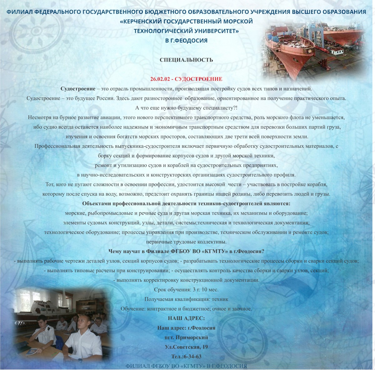 техникум кгмту рейтинг абитуриентов. Смотреть фото техникум кгмту рейтинг абитуриентов. Смотреть картинку техникум кгмту рейтинг абитуриентов. Картинка про техникум кгмту рейтинг абитуриентов. Фото техникум кгмту рейтинг абитуриентов