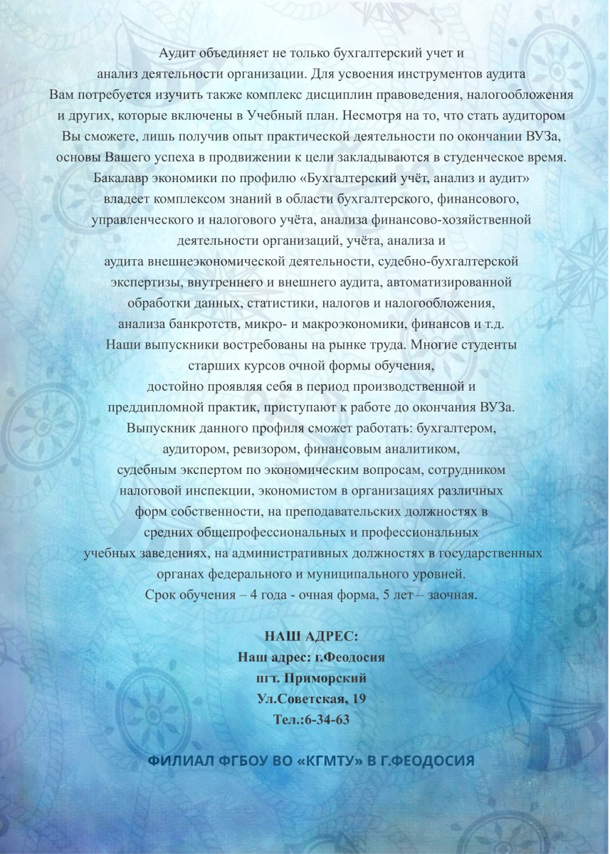 техникум кгмту рейтинг абитуриентов. Смотреть фото техникум кгмту рейтинг абитуриентов. Смотреть картинку техникум кгмту рейтинг абитуриентов. Картинка про техникум кгмту рейтинг абитуриентов. Фото техникум кгмту рейтинг абитуриентов